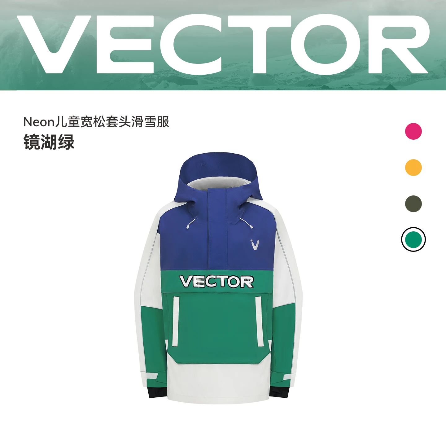 VECTOR Ski-kleding: trui met capuchon voor kinderen, jongens en meisjes, trendy ski-kleding, extra warm en waterdicht, ski-uitrusting, snowboard.