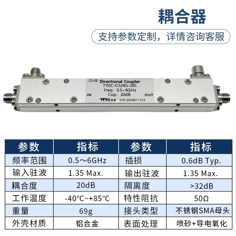 0.5-6GHz RF Directional Coupler Microwave Broadband Coupler Microstrip  Coupling Degree 20dB