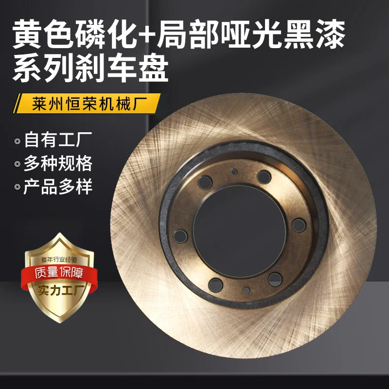 

Suitable for Factory wholesale, Overbearing Prado, Landcooluzer, Land Cruiser high carbon alloy brake disc