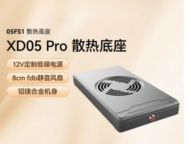 05FS1 XD05Pro dedicated power supply purification and cooling base