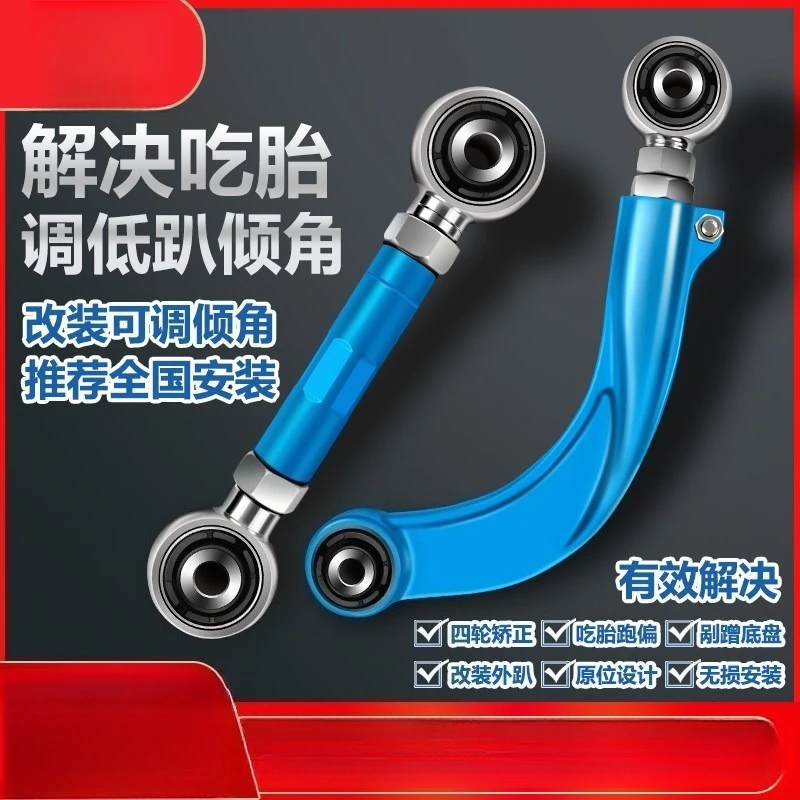 Rear Suspension Tuning Link, Modifiable Wheel Tilt Rod, Auto Chassis Alignment Correction Fitting