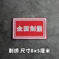 Embroidered patch 17