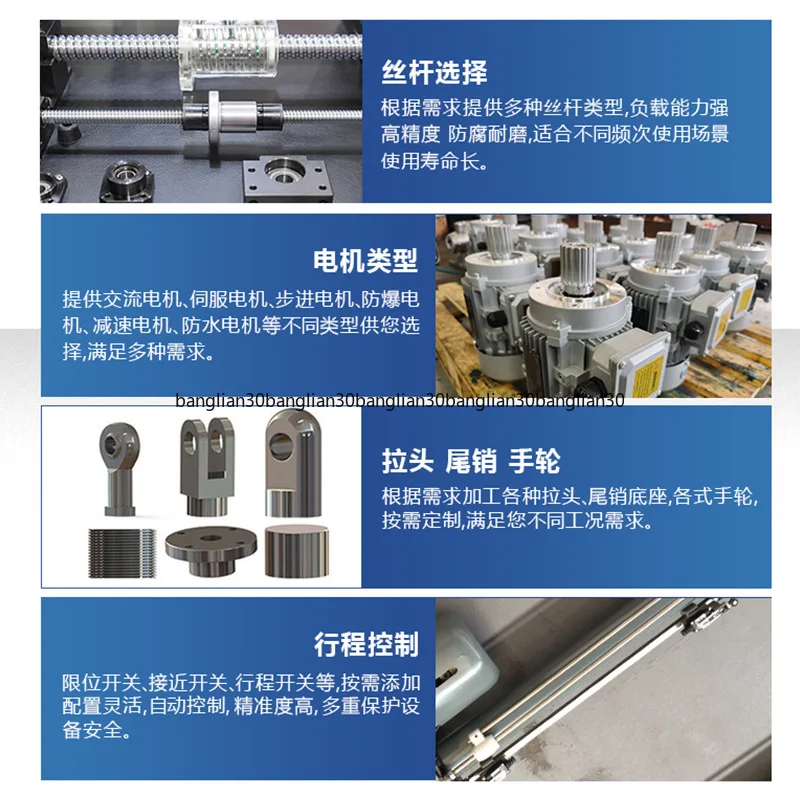 Electric Push Rod Large Thrust Remote Control Motor Reciprocating Telescopic Rod 220v DC Industrial Grade Elevator