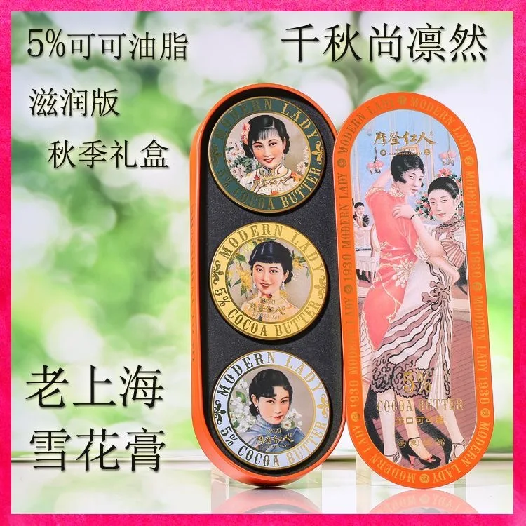 Original Shanghai Modern Lady 1930 Four Seasons Vanishing Facial Cream Gift Box 5% Cocoa Butter