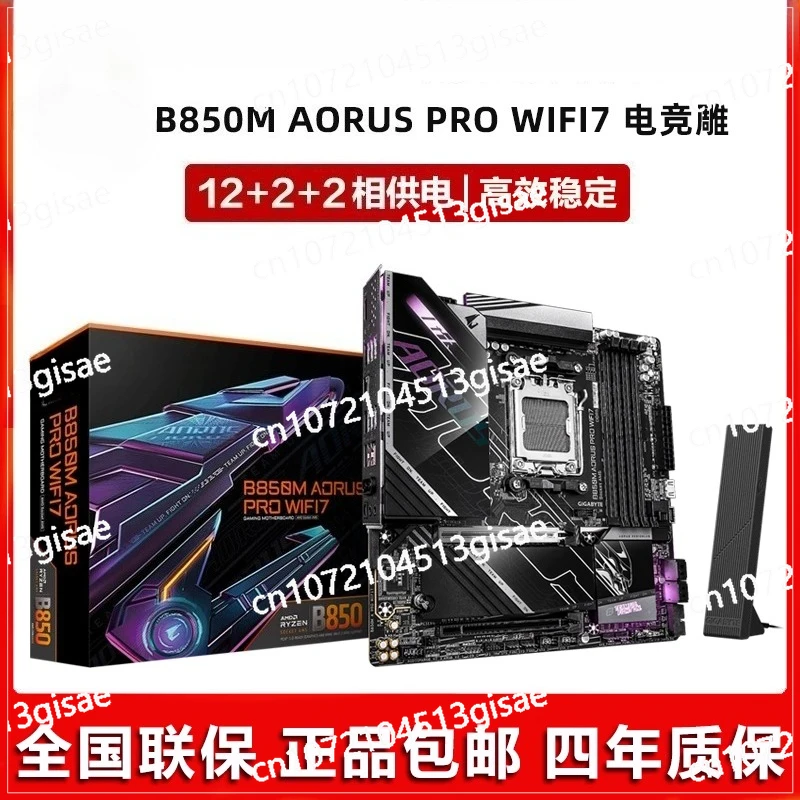 B850M AORUS PRO WIFI7 Motherboard, AM5 DDR5 PCIe 5.0 Gaming Mainboard
