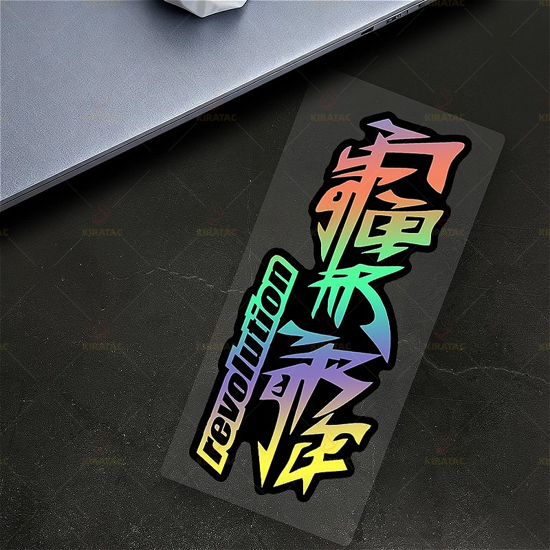 1PC Stylized Revolution Text Sticker Rainbow Multi-Color 8.3cm/3.27inch Vinyl Decal for Car Laptop DIY