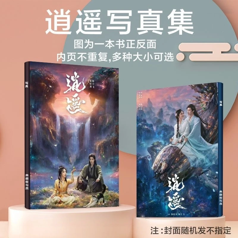 1PC Neo Hou Minghao Tan Songyun Magazine Cover Poster TV The Unclouded Soul Drama Stills Picture A4 64 Pages Photo Album