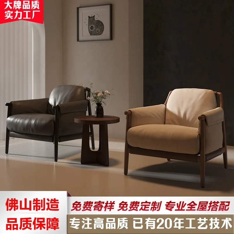 

Одиночное кресло для отдыха в стиле ваби-саби, современная гостиная, легкий роскошный диван-кресло из цельного дерева в стиле ретро, повседневный одиночный