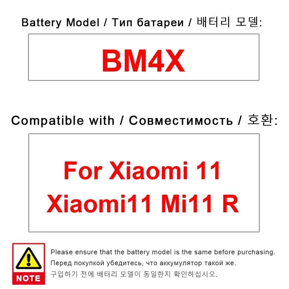 

Безопасный аккумулятор для мобильного телефона BM4X высокой емкости 4710 мАч для Xiaomi 11 MI R