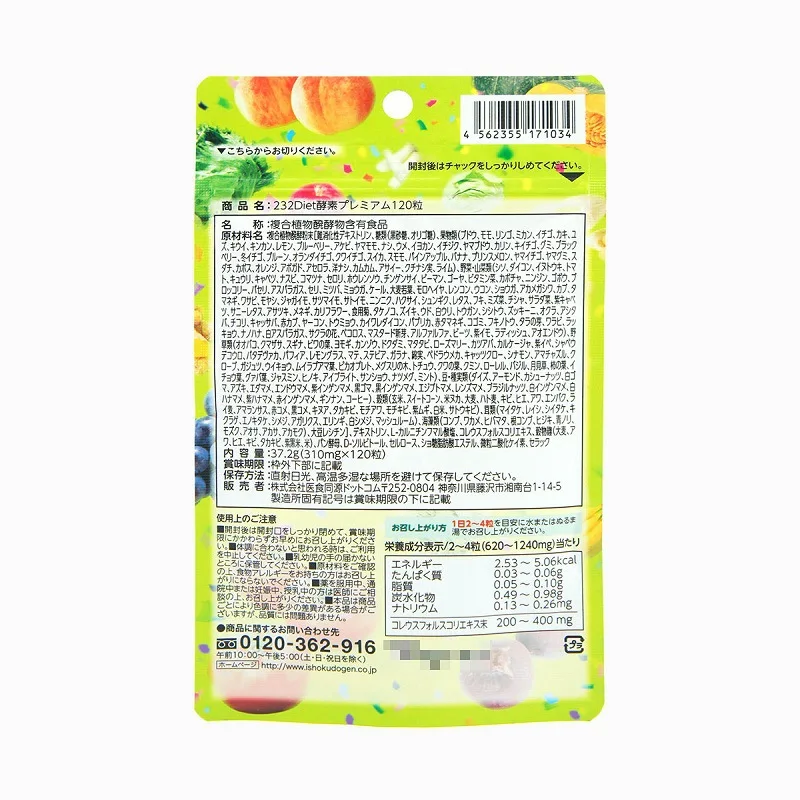 120 Pills Daytime Enzyme Plant Fruit Vegetable Fruit Filial Piety Non-powder Jelly Intestines And Bowels