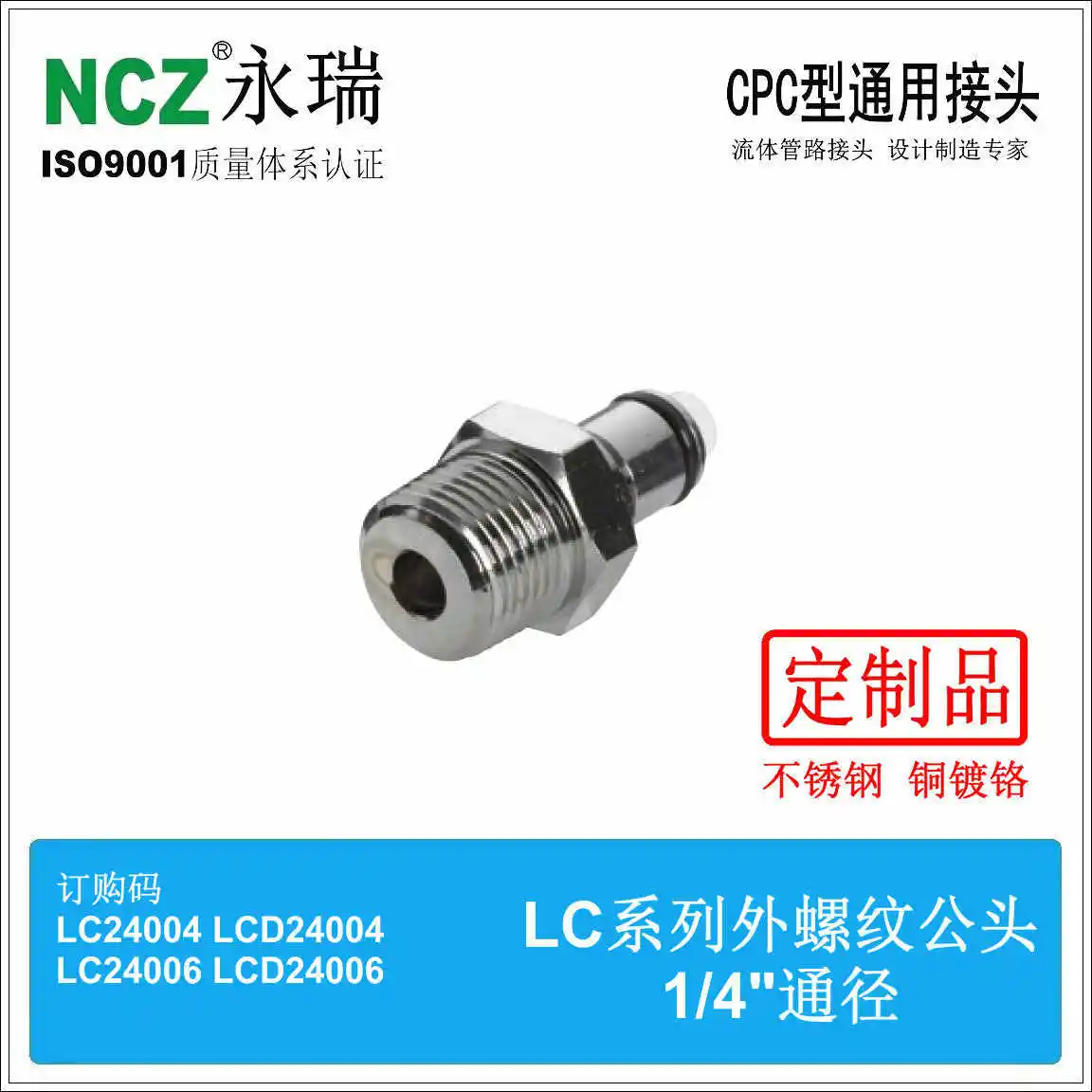 

LC Metal Series Male Head W External Thread 24004 24006 Quick Connector 1/4 3/8NPT BSPT