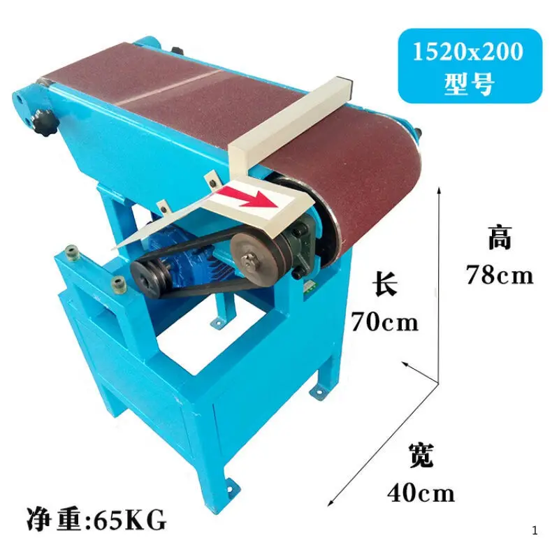 1520X200/300 Universal Flip Flat Belt Machine Sandpaper Machine Polishing Sanding Machine Single Phase 15