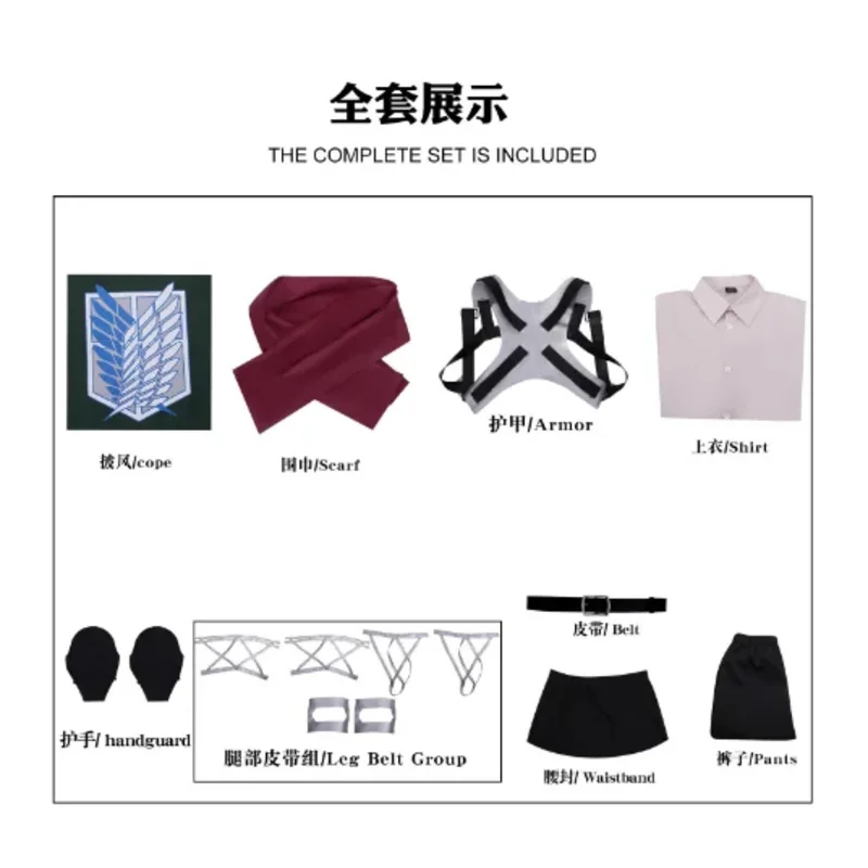 Anime Titan 코스프레 의상 최종 시즌 Jean Kirstein Levi Mikasa Ackerman Armin Connie Hange 소품이없는 의상만