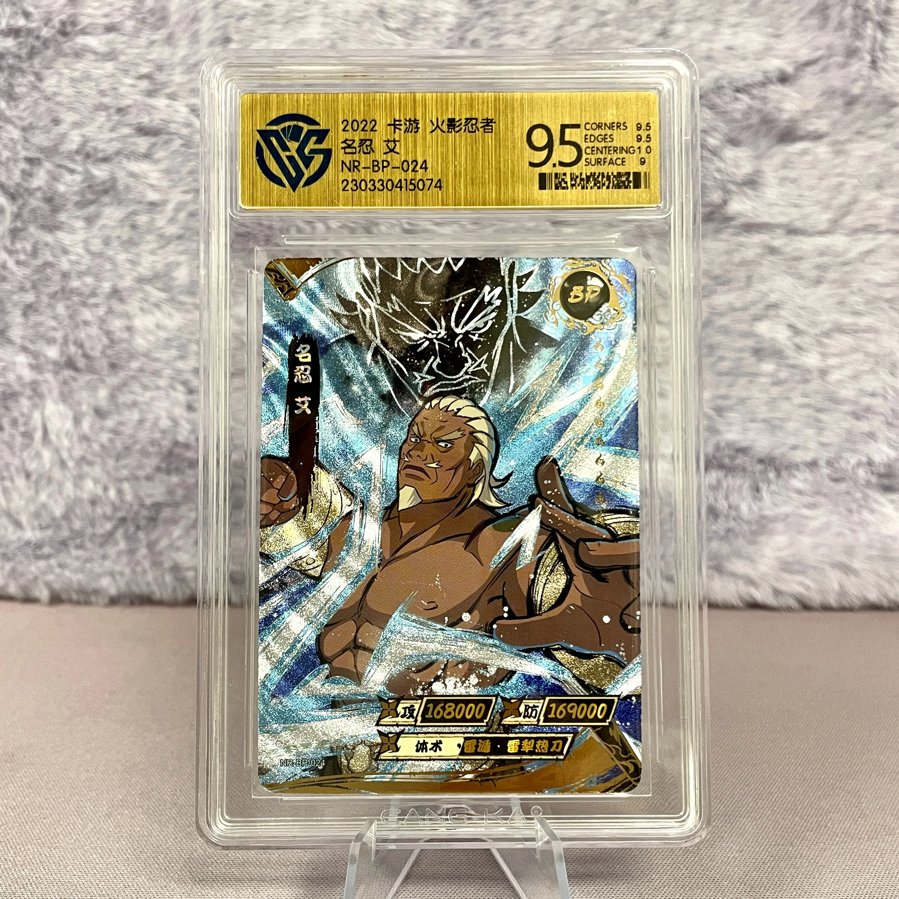 Genuine Kayou Naruto CR SP MR PR 20TH Gem 10 Graded Card CCG