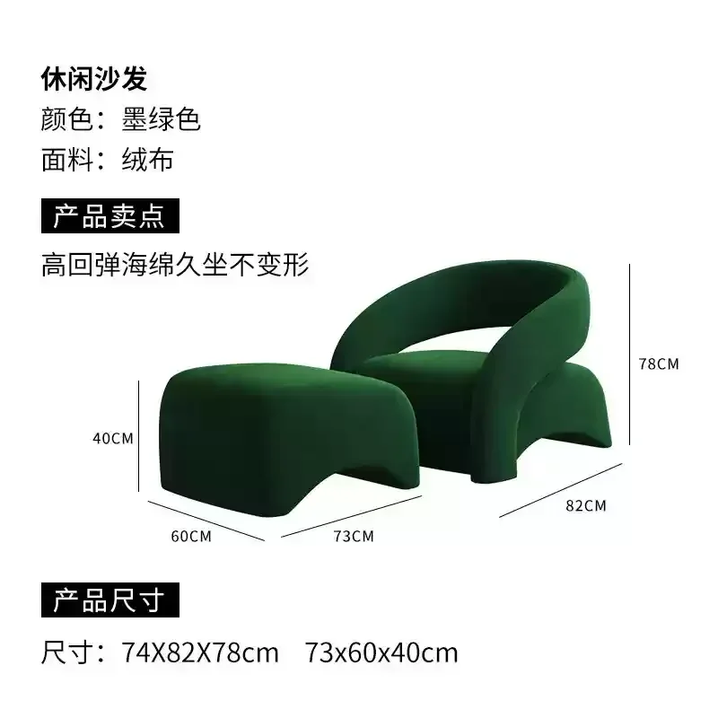 

Nordic designer single sofa ins style