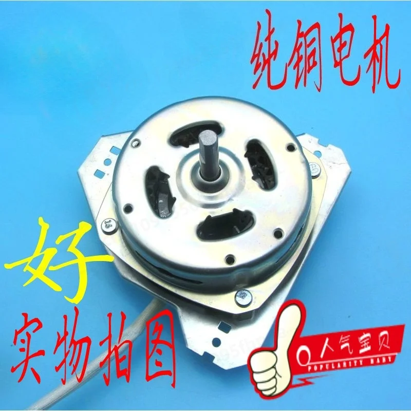 Pure Copper Washing Machine Spin Dry Motor,80W‑90W Fine Equilateral Shaft,Universal Dehydration Motor Replacement Repair  Parts
