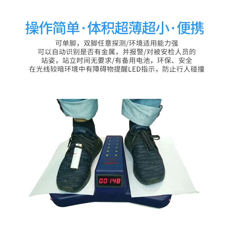 High-sensitivity sole security equipment, shoe safety inspector, foot metal security inspector