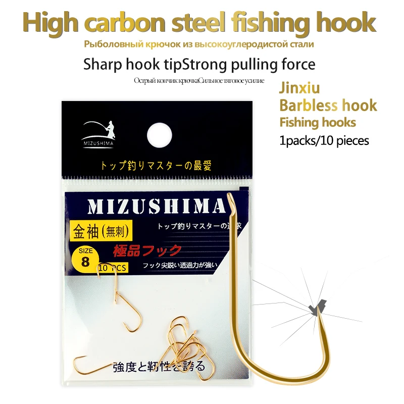 10PCS Stainless Steel Hooks Shallow Water Fishing Non-Brab Hooks Lake River Carp Fishing Hooks Fishing Tools(Jinxiu Non-Brab)