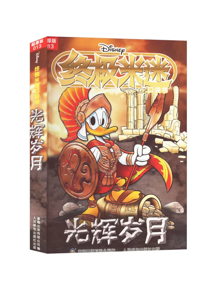 

Книга-Winshare Ultimate Mi Mi Pocket Book 013, великолепные годы, супер толстое издание