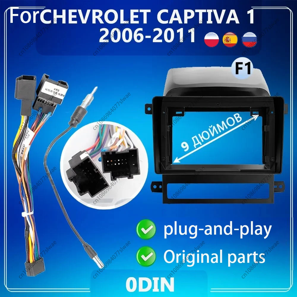 

Автомобильная магнитола 9 дюймов для CHEVROLET CAPTIVA 1 2006-2011, облицовка, Android, MP5, стереоплеер, 2Din, головное устройство, панель, рамка