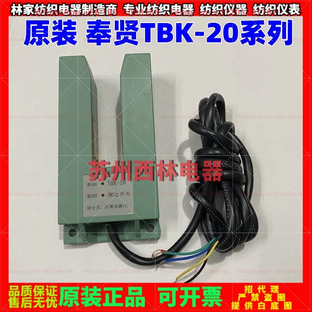 TBK-20 edge probe switch TBK-20 infrared edge probe switch