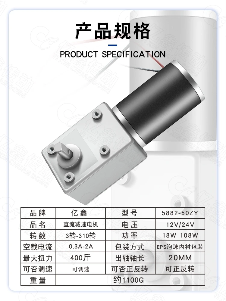 5882-50ZY turbo worm DC geared motor large torque low speed speed motor 12V24V positive and reverse rotation