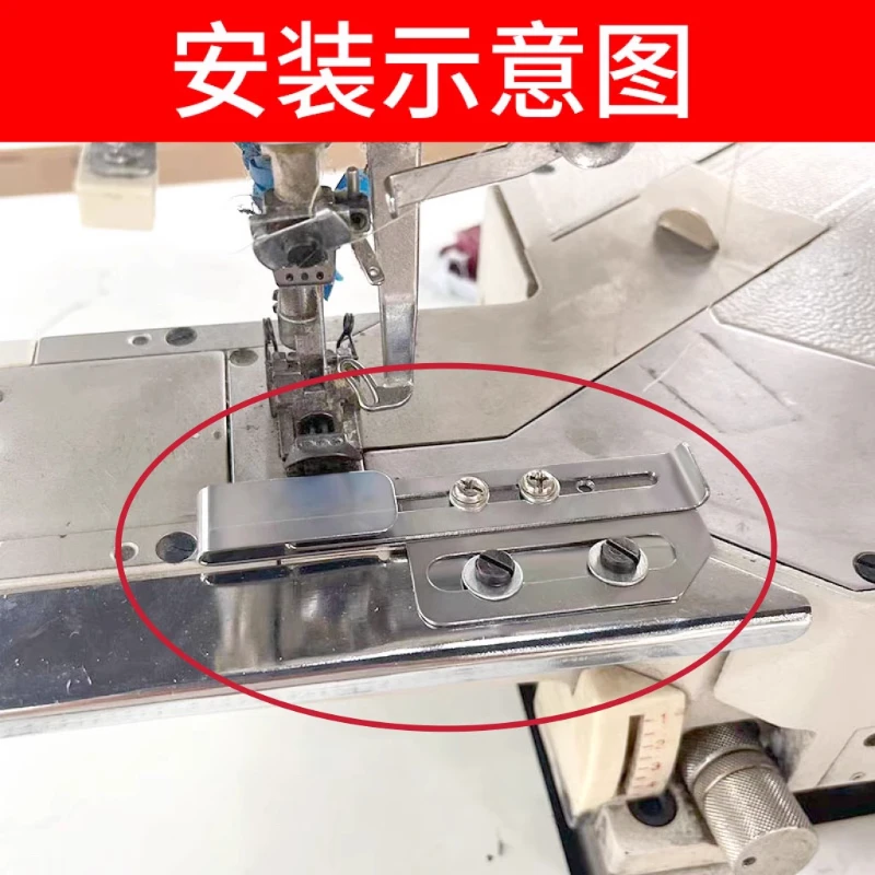 Three-pin five-wire chopping car adjustable hem hemming device