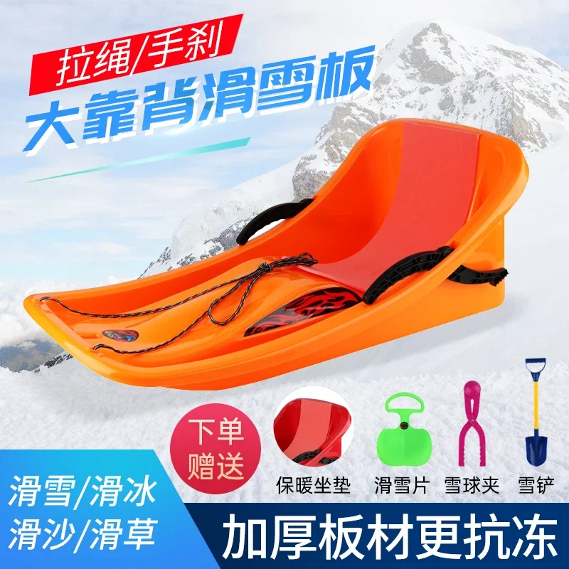 Thickened double snowboard children's snow climbing plow sleigh car grass board wear-resistant skating