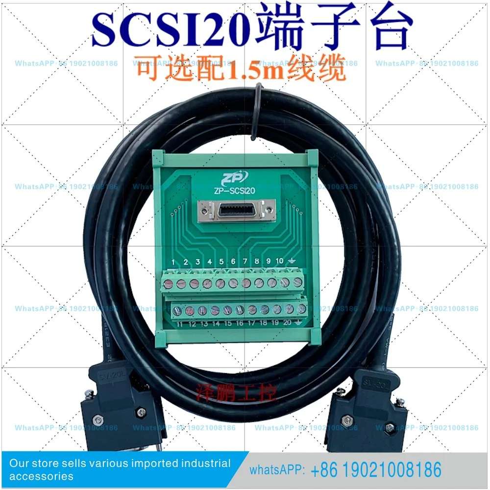 SCSI20 relay terminal block, with 1.5-meter wire 20-core CN slot type, adapter board, servo coding wiring