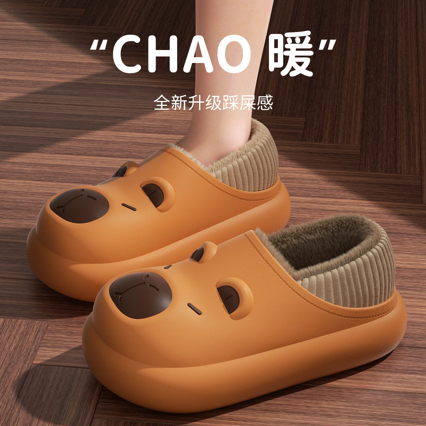 

Cute Capybara Cotton Slippers Men and Women Winter Plus Size Non-slip Warm and Outer Wear Plus Velvet and Thickened Cotton Shoes