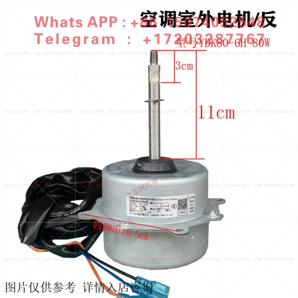 Suitable for outdoor air conditioner motor YDK60-6D (60-6D-2) 2P 3P air conditioner fan motor