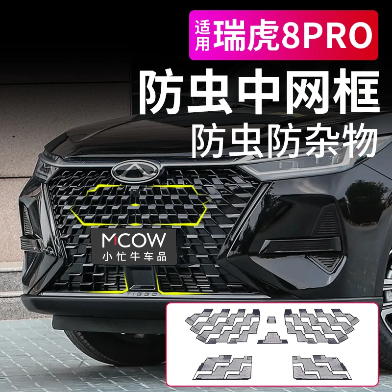 For Tiggo 8 PRO 2024-2025 Front Grille Mesh Guard - Clip-On Radiator Bug Shield with Anti-Rust Coating