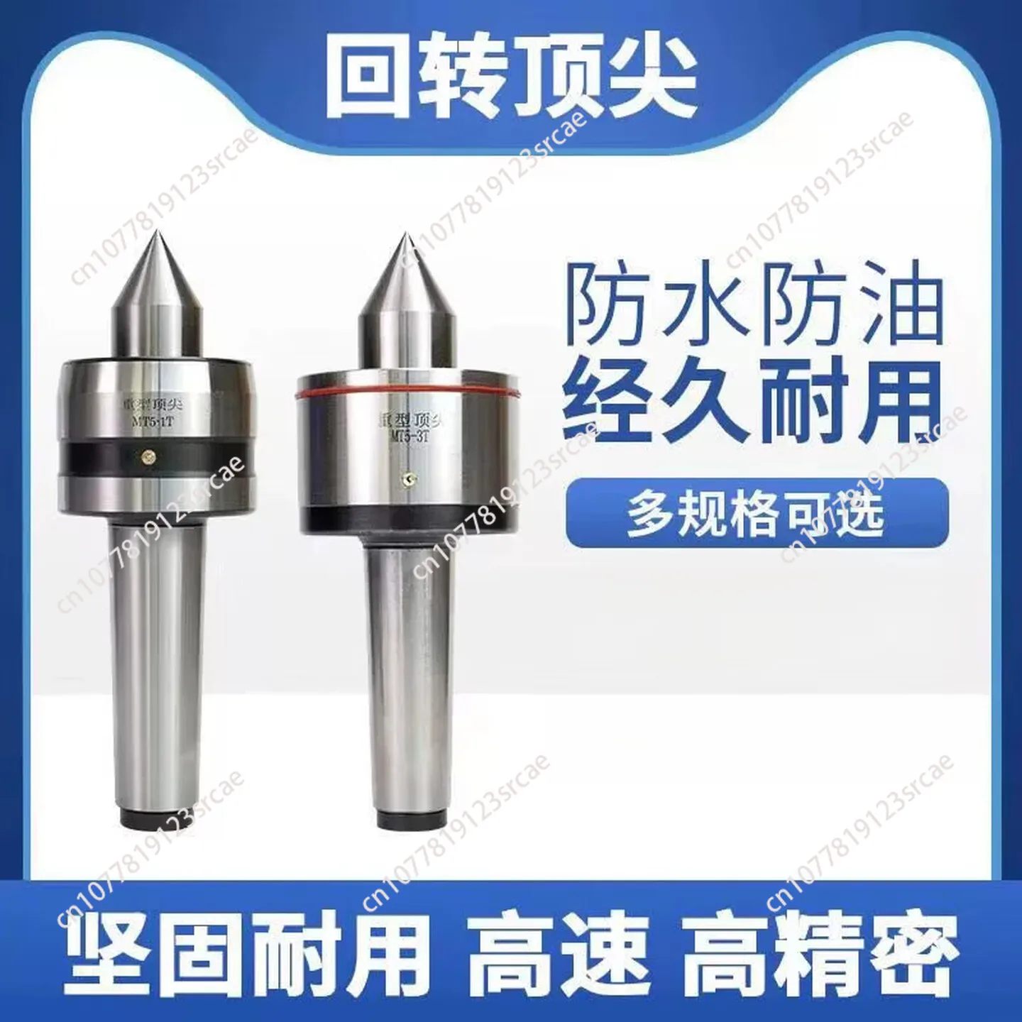 Long axis shockproof heavy duty rotary thimble numerical control thimble mold Huoluo thimble