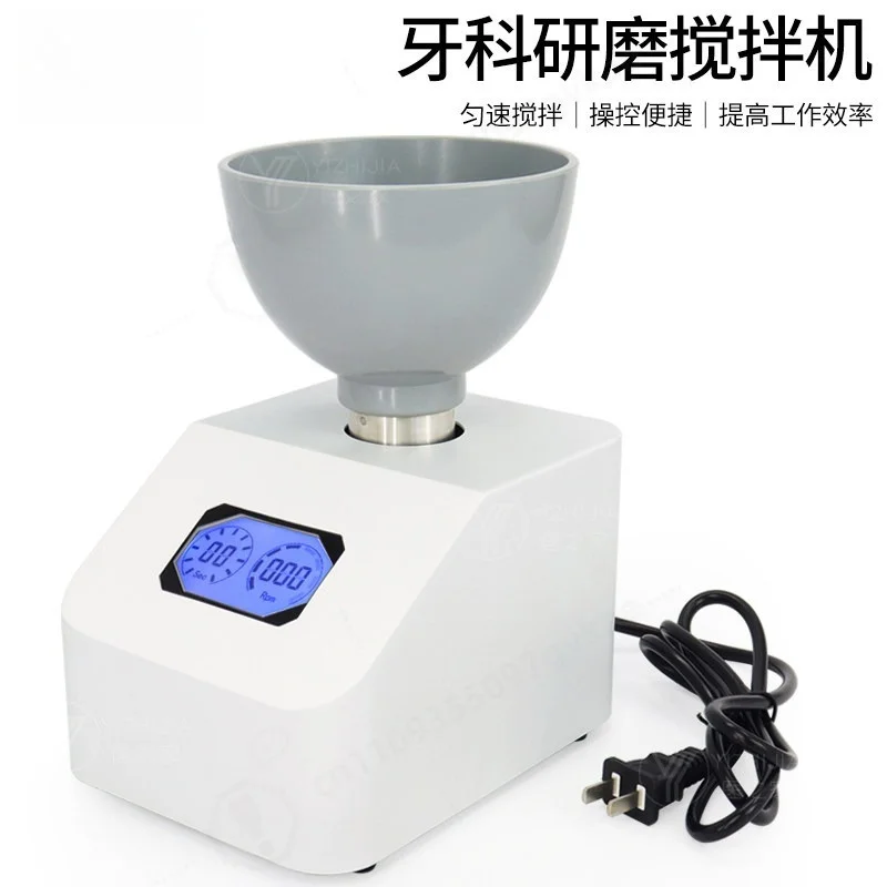 Multifunctional Dental Impression Material Mixer Alginate Silicone Gypsum Powder Mixing Machine Mixing Bowl With Digital Display