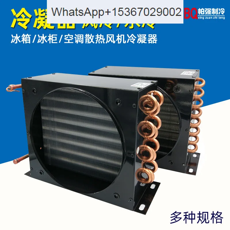 

Refrigerator condenser air-cooled water cooled aluminum fin condenser copper tube radiator fin heat exchanger