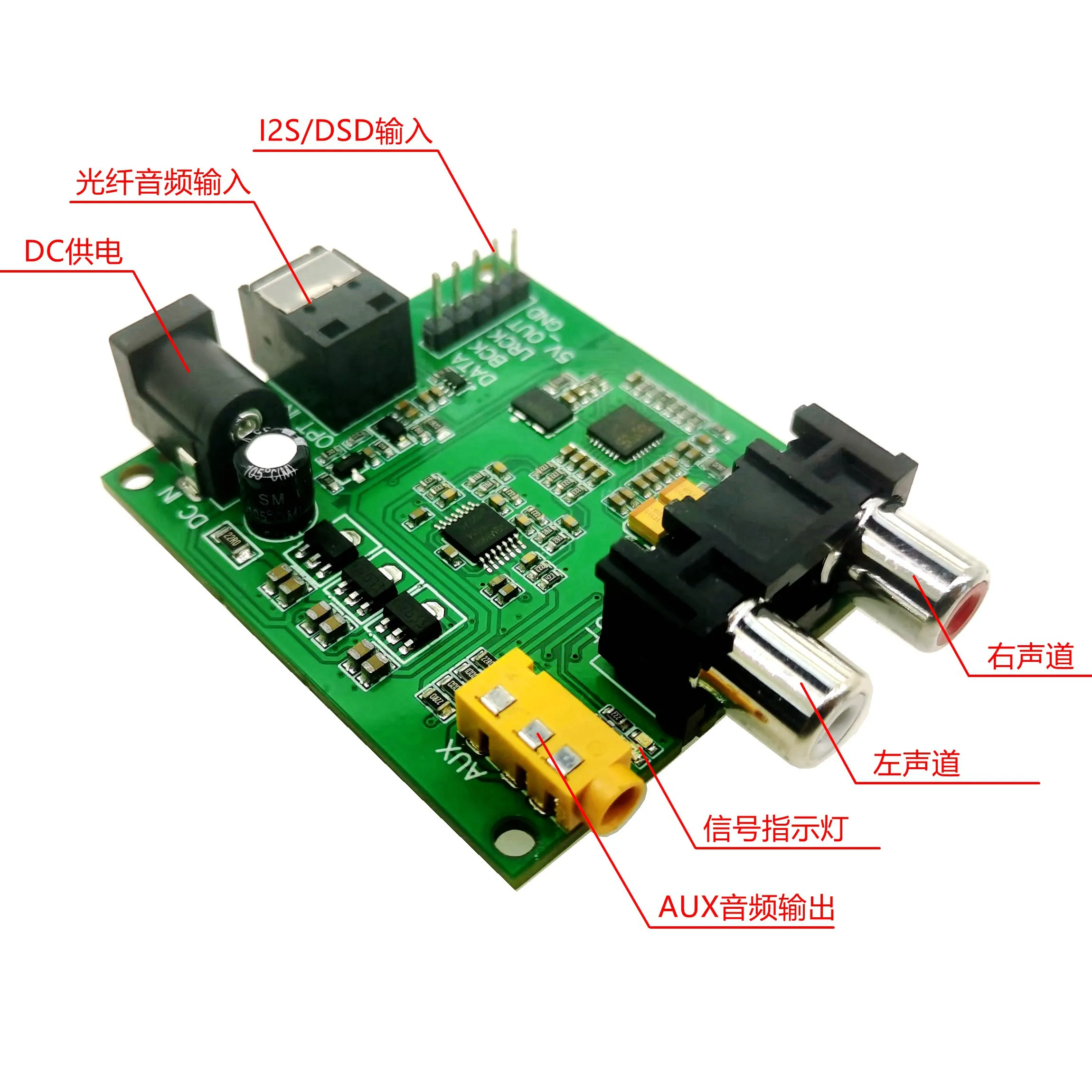 

ES9018K2M SPDIF Оптическое волокно I2S DSD цифровое аудио вход, аналоговая Плата декодера DAC