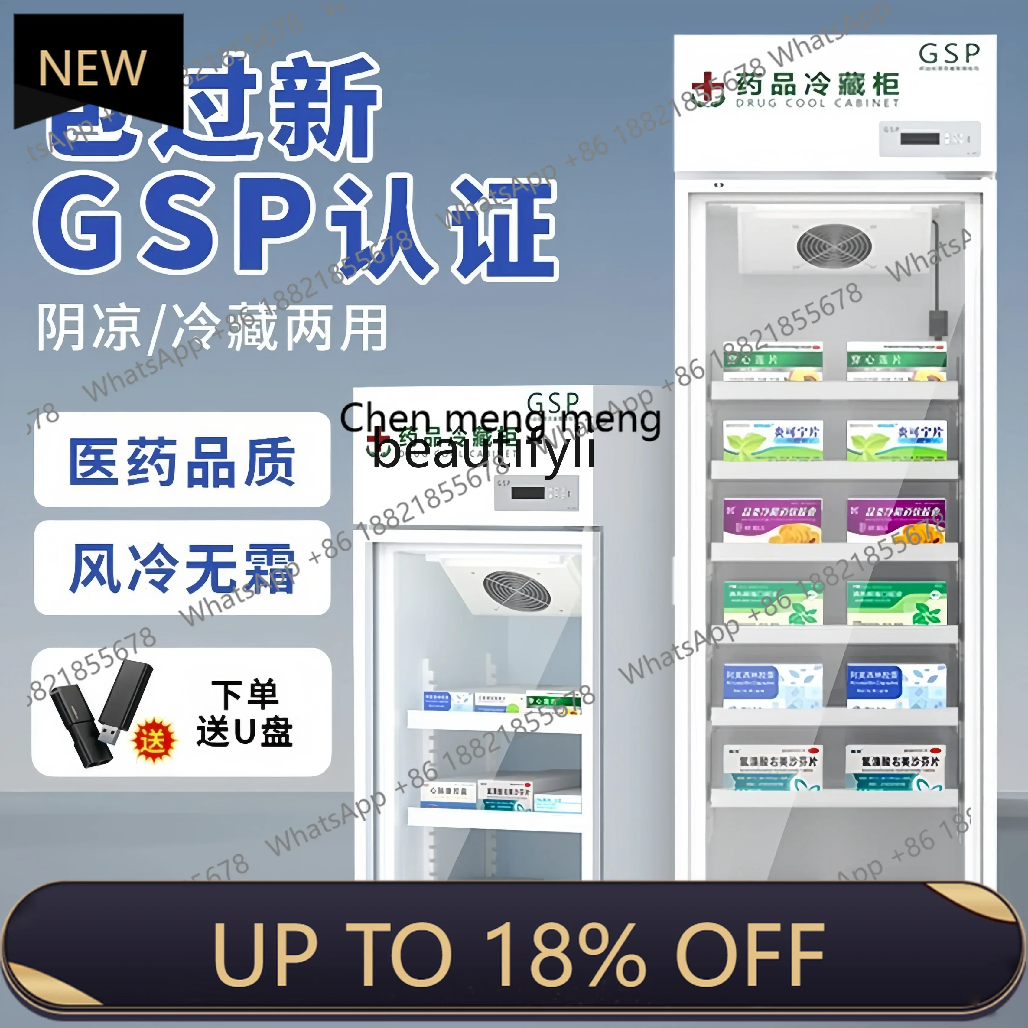 

Z189 YC56 Vertical Display Cabinet Single Door Double Door Refrigerator GSP Medical Refrigerator
