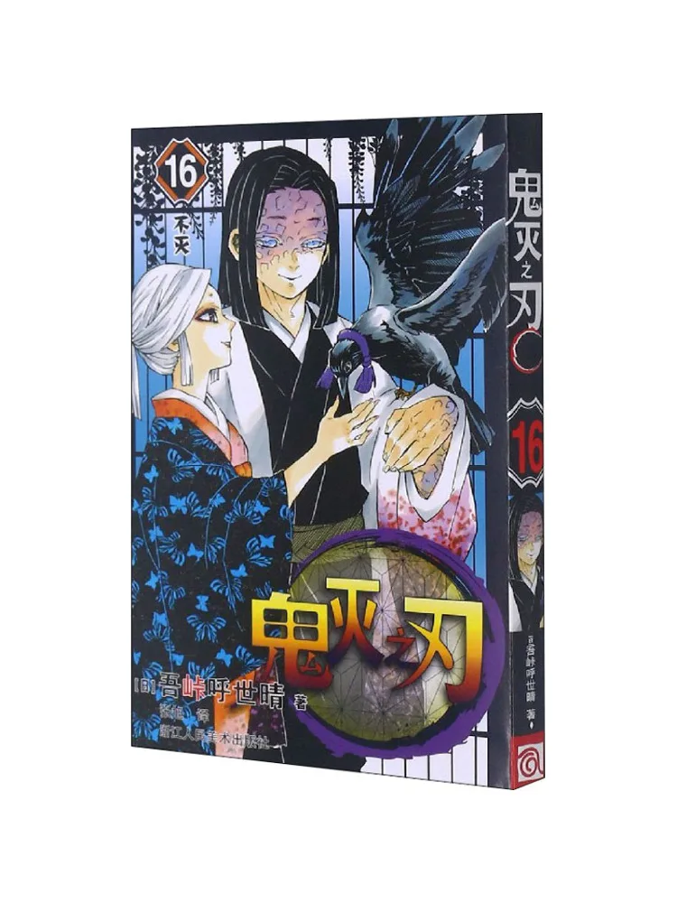 

Книга-Winshare Demon Slayer 16, без разрушения