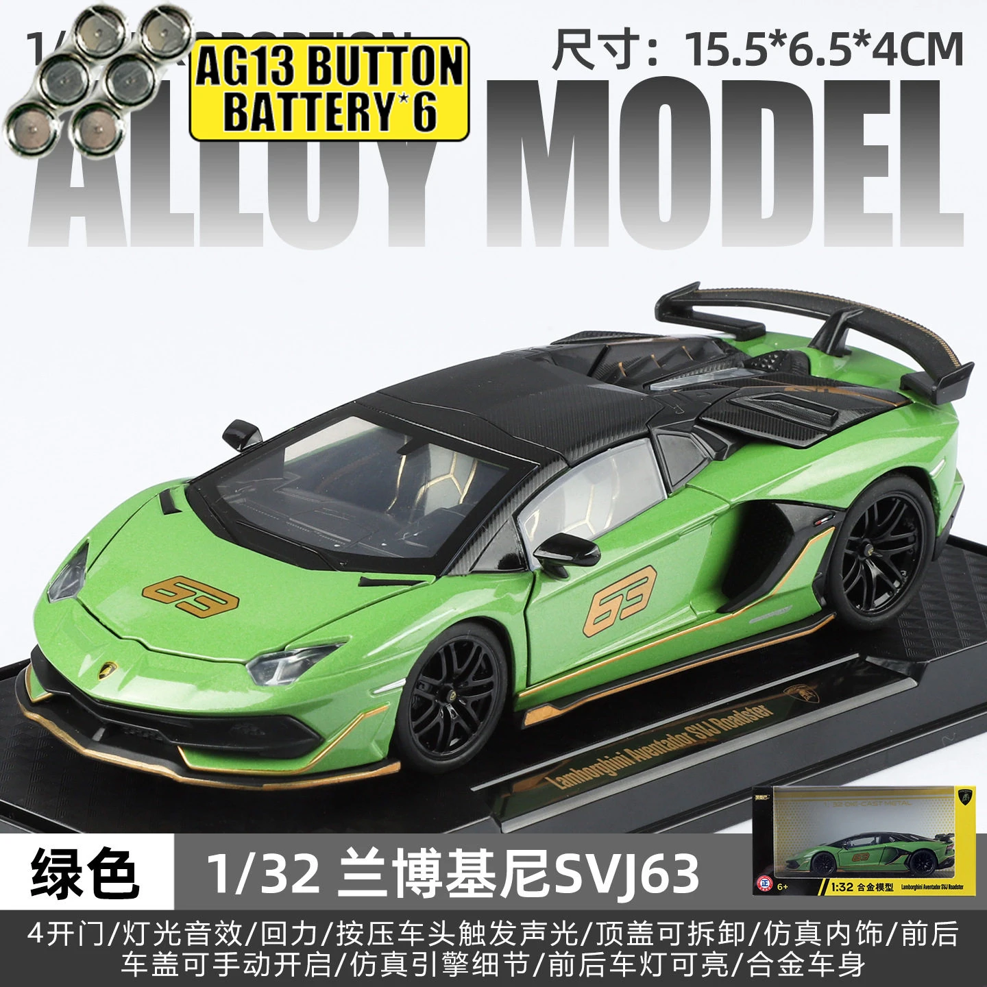 1:32 Lamborghini Aventador SVJ 63 Edition High Performance Italian