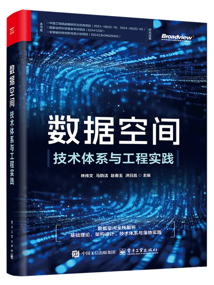 Book-Winshare Data Space Technical Systems and Engineering Practices