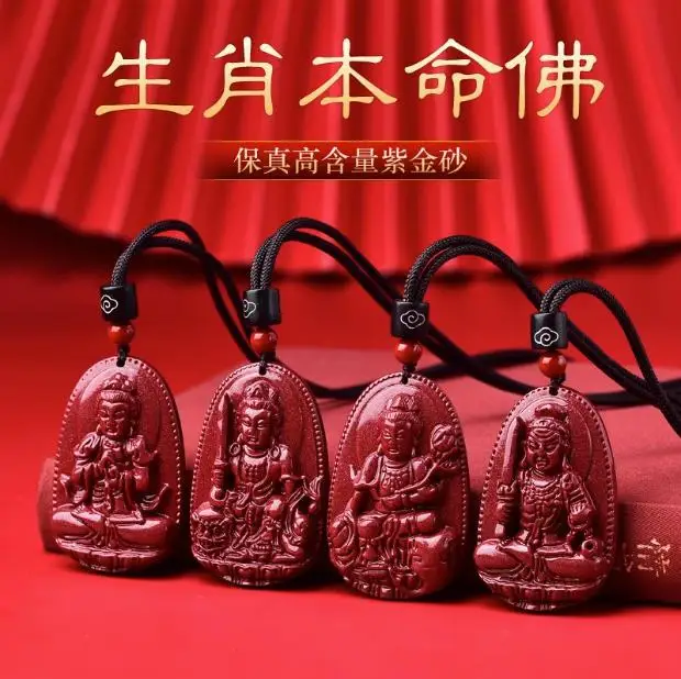 

High Content Cinnabar Pendant Male Guanyin Puxian Manjusri Bodhisattva Pendant Horse Year Tai sui Amulet Zodiac Necklace Female