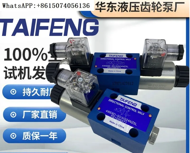 

Taifeng 4WE6D-50/AG24NZ5L solenoid valve directional valve 4WE6E 6J 6G 6C 6Y-50/AW220N