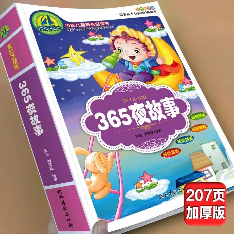 365 Nights Story Book Fairy Tales Complete Collection Preschool Pupils' Extracurricular Exquisite Bedtime Enlightenment Book