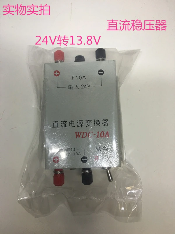 

Marine Vehicle WDC-10A Regulated Power Supply DC Power Converter 24V Converter 13.8V