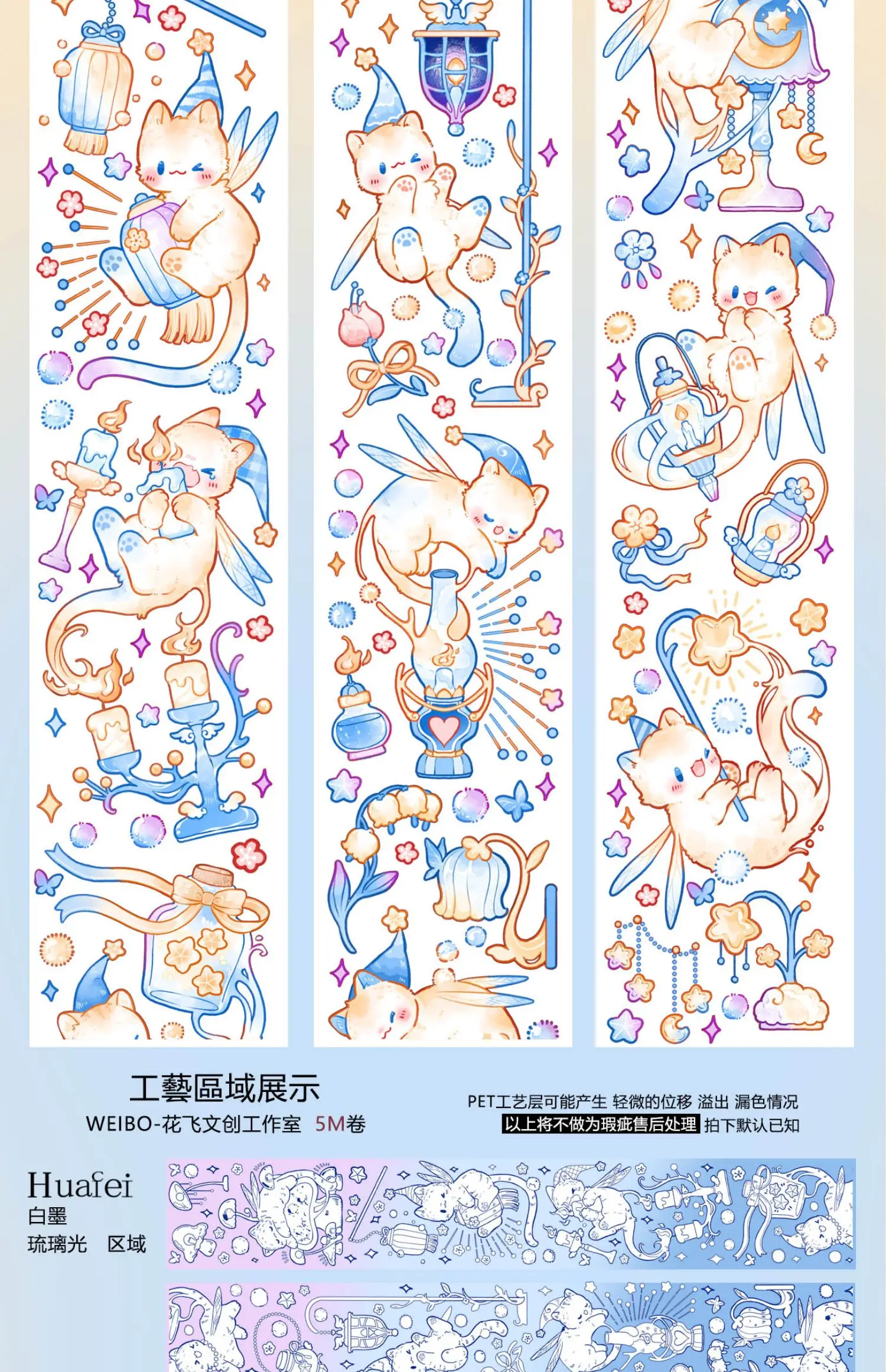 

Fairy Cat Birds Cute Animals PET Washi Tape