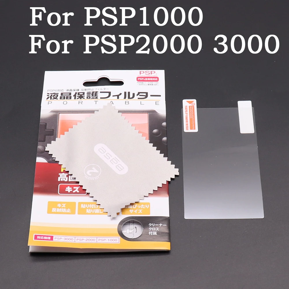 PSP 1000 2000 3000 화면 용 1 세트 PSP1000 PSP2000 PSP3000 용 울트라 클리어 Hd 보호 필름 표면 가드 커버
