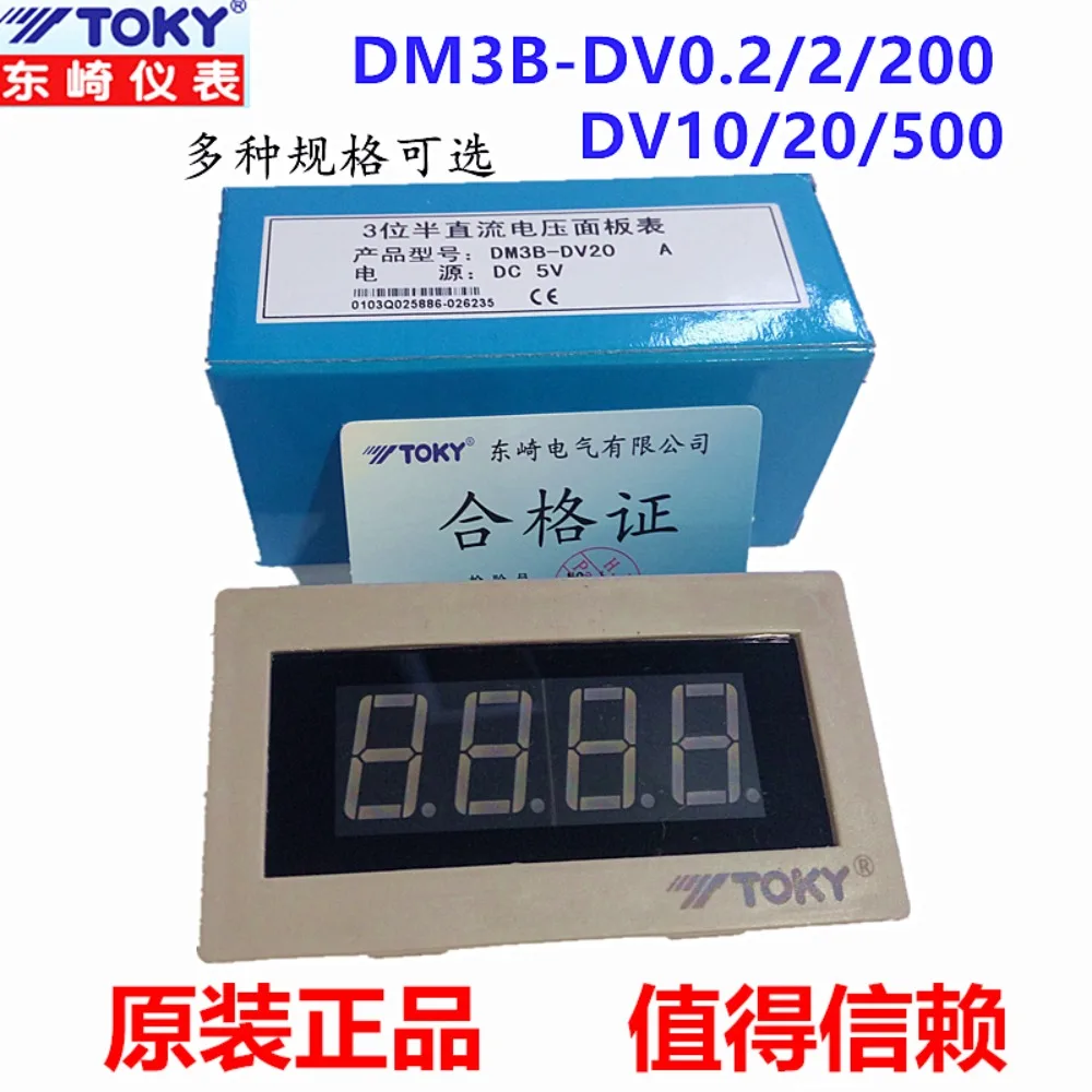 TOKY DM3B-DV20/200 цифровой дисплей измеритель напряжения постоянного тока головка 0 ~ 10 В тахометр тканевый измеритель скорости и частоты