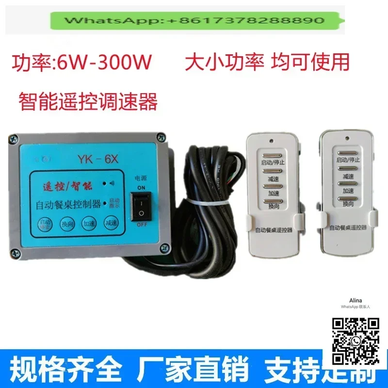 

Интеллектуальный беспроводной пульт дистанционного управления, контроллер обеденного стола, 220 В, мотор-редуктор с регулировкой скорости вращающегося стола, регулятор 25 Вт 15 Вт