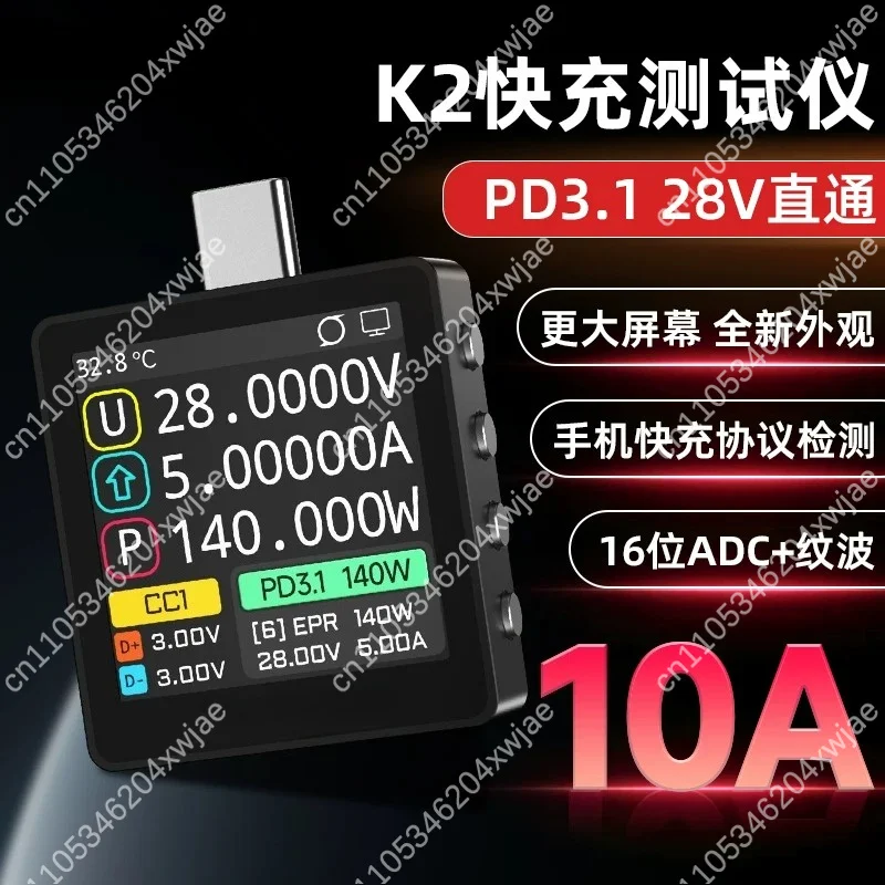 K2 PD 3.1 Fast Charge Tester, USB Voltage Current Meter with Trigger, 28V EPR Protocol Analyzer Color Screen Detector