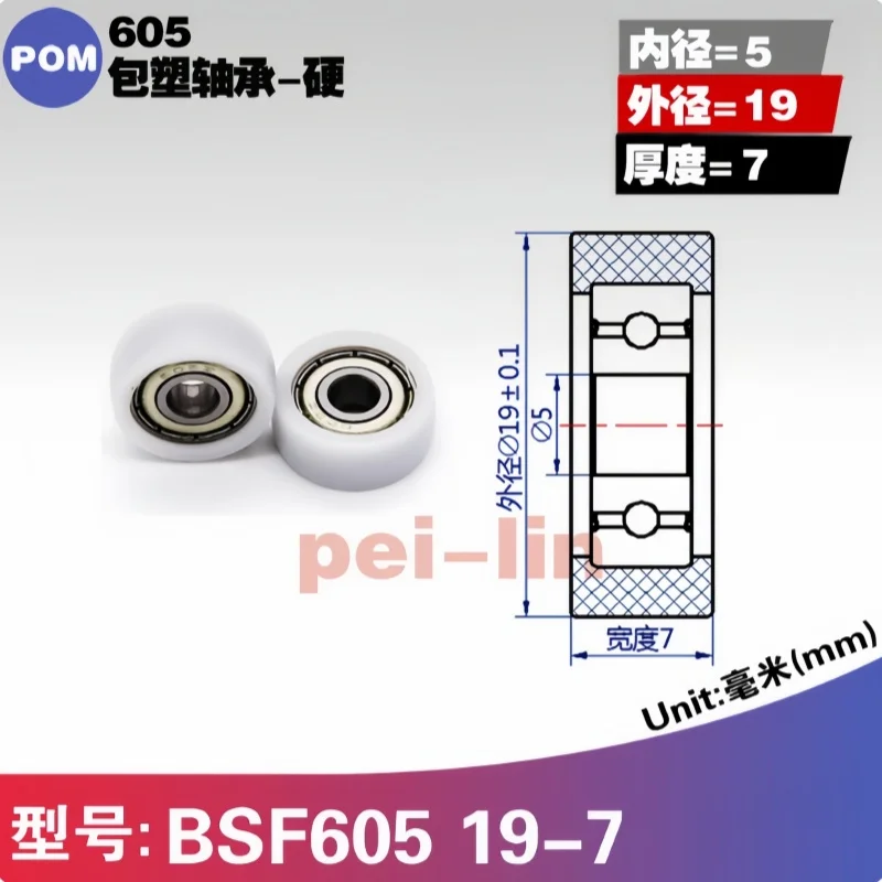 

1Pc M5x19x7mm Flat wheel roller passive small wheel door and window display cabinet POM coated plastic bearings